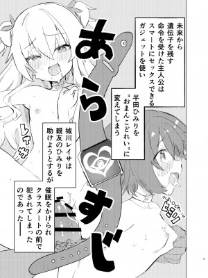 [caburibbon (caburi)] S.S.S.DI2 [DL版]_02