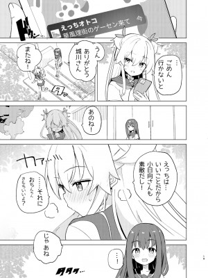 [caburibbon (caburi)] S.S.S.DI2 [DL版]_18