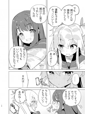[caburibbon (caburi)] S.S.S.DI2 [DL版]_17
