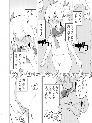 [caburibbon (caburi)] S.S.S.DI2 [DL版]_43