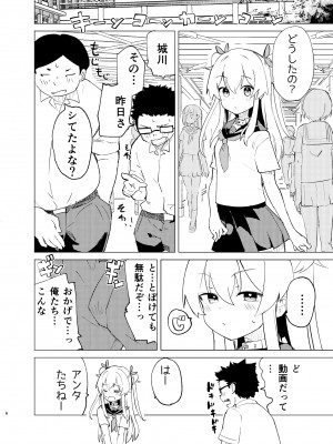 [caburibbon (caburi)] S.S.S.DI2 [DL版]_05