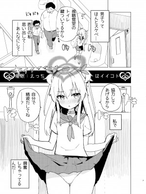[caburibbon (caburi)] S.S.S.DI2 [DL版]_06