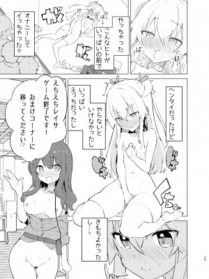 [caburibbon (caburi)] S.S.S.DI2 [DL版]_38