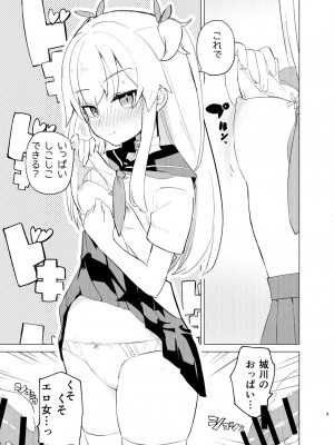 [caburibbon (caburi)] S.S.S.DI2 [DL版]_08