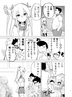 [caburibbon (caburi)] S.S.S.DI2 [DL版]_04