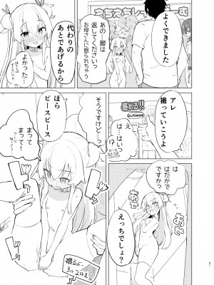 [caburibbon (caburi)] S.S.S.DI2 [DL版]_40