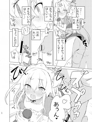 [caburibbon (caburi)] S.S.S.DI2 [DL版]_53
