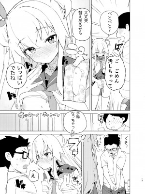 [caburibbon (caburi)] S.S.S.DI2 [DL版]_12