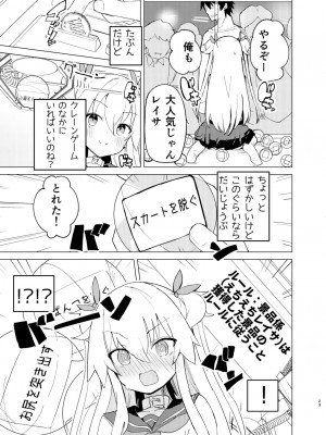 [caburibbon (caburi)] S.S.S.DI2 [DL版]_22