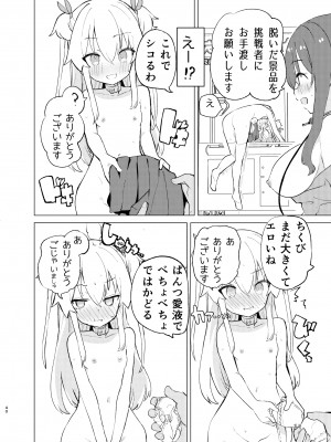 [caburibbon (caburi)] S.S.S.DI2 [DL版]_39