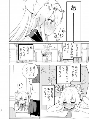 [caburibbon (caburi)] S.S.S.DI2 [DL版]_15