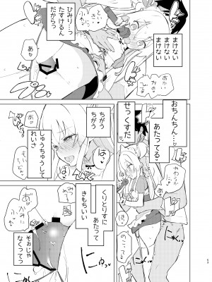 [caburibbon (caburi)] S.S.S.DI2 [DL版]_52