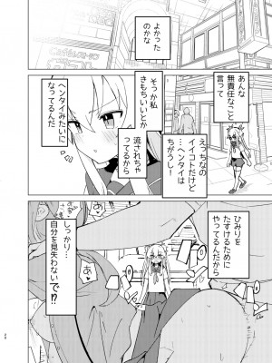 [caburibbon (caburi)] S.S.S.DI2 [DL版]_19