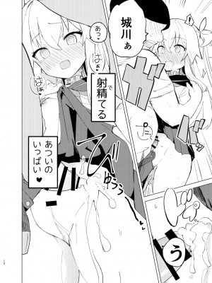 [caburibbon (caburi)] S.S.S.DI2 [DL版]_11