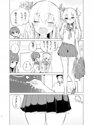 [caburibbon (caburi)] S.S.S.DI2 [DL版]_03