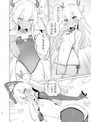 [caburibbon (caburi)] S.S.S.DI2 [DL版]_47