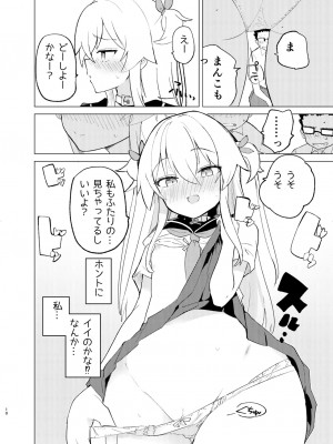 [caburibbon (caburi)] S.S.S.DI2 [DL版]_09