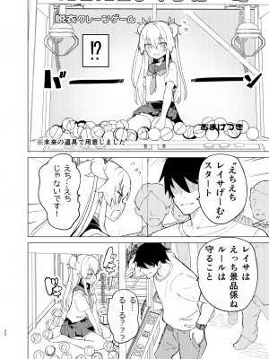 [caburibbon (caburi)] S.S.S.DI2 [DL版]_21