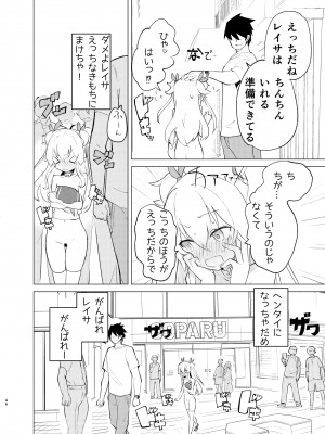 [caburibbon (caburi)] S.S.S.DI2 [DL版]_45