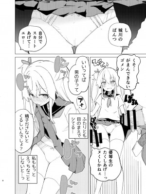 [caburibbon (caburi)] S.S.S.DI2 [DL版]_07