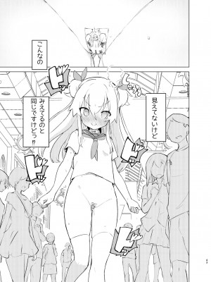 [caburibbon (caburi)] S.S.S.DI2 [DL版]_42