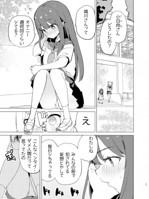 [caburibbon (caburi)] S.S.S.DI2 [DL版]_16