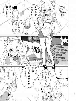[caburibbon (caburi)] S.S.S.DI2 [DL版]_48