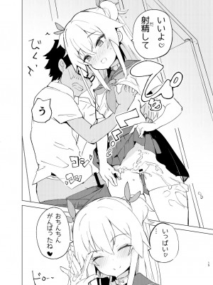 [caburibbon (caburi)] S.S.S.DI2 [DL版]_14