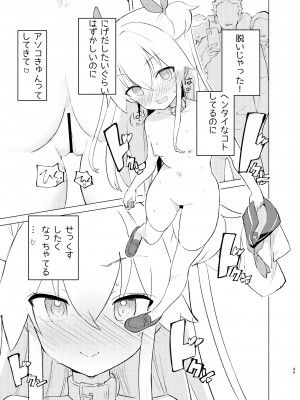[caburibbon (caburi)] S.S.S.DI2 [DL版]_44