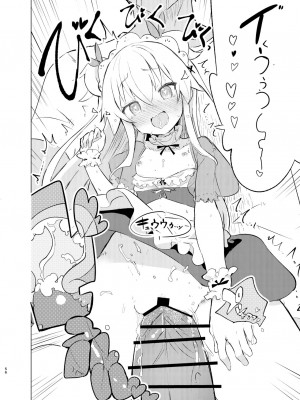 [caburibbon (caburi)] S.S.S.DI2 [DL版]_55