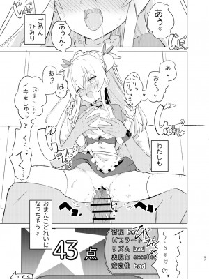 [caburibbon (caburi)] S.S.S.DI2 [DL版]_56