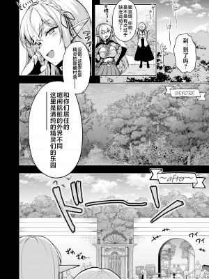 [にのこや (にの子)] エルフに淫紋を付ける本 LEVEL：7 [不咕鸟汉化组] [DL版]_19