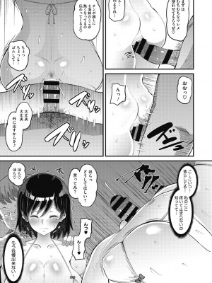 [野良黒ネロ] 即ハメ彼女 カレ氏に絶対ナイショの中出し恋人契約 [DL版]_059