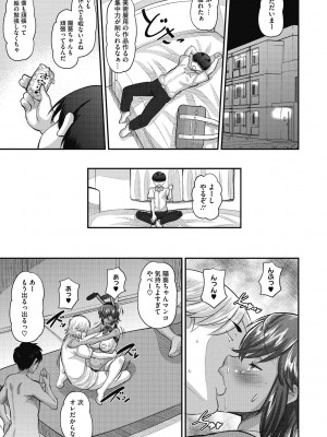 [野良黒ネロ] 即ハメ彼女 カレ氏に絶対ナイショの中出し恋人契約 [DL版]_107