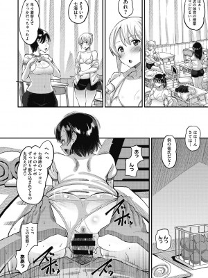 [野良黒ネロ] 即ハメ彼女 カレ氏に絶対ナイショの中出し恋人契約 [DL版]_032