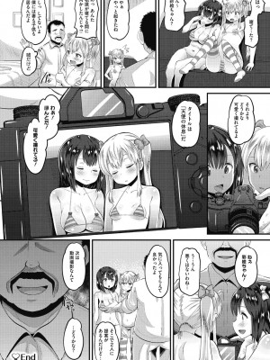 [野良黒ネロ] 即ハメ彼女 カレ氏に絶対ナイショの中出し恋人契約 [DL版]_218