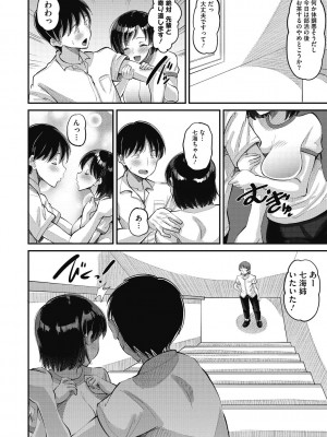 [野良黒ネロ] 即ハメ彼女 カレ氏に絶対ナイショの中出し恋人契約 [DL版]_030