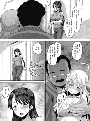 [野良黒ネロ] 即ハメ彼女 カレ氏に絶対ナイショの中出し恋人契約 [DL版]_179