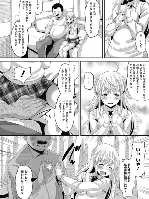 [野良黒ネロ] 即ハメ彼女 カレ氏に絶対ナイショの中出し恋人契約 [DL版]_154