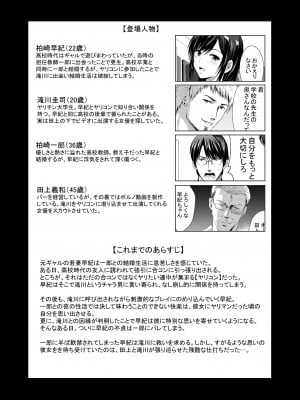 [スタジオBIG-X (ありのひろし)] 元ギャル若妻がヤリコンに参加した件4_02