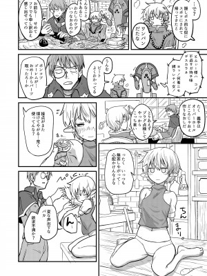 [やきめしもどき (ぴらふもどき)] メカウデ少女トフィーさんvsエンドレススライム尿意 [DL版]_06