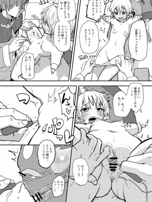 [やきめしもどき (ぴらふもどき)] メカウデ少女トフィーさんvsエンドレススライム尿意 [DL版]_08