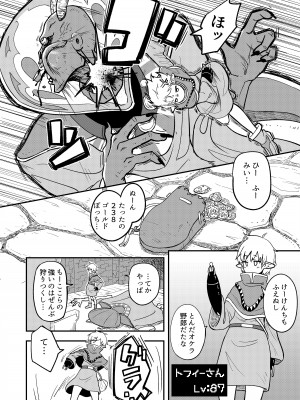 [やきめしもどき (ぴらふもどき)] メカウデ少女トフィーさんvsエンドレススライム尿意 [DL版]_04