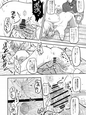 [やきめしもどき (ぴらふもどき)] メカウデ少女トフィーさんvsエンドレススライム尿意 [DL版]_12
