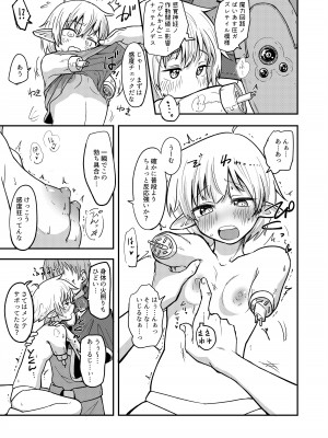 [やきめしもどき (ぴらふもどき)] メカウデ少女トフィーさんvsエンドレススライム尿意 [DL版]_07