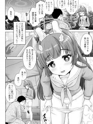 (C102) [猫屋敷 (猫男爵)] 共依存の兎 (ブルーアーカイブ)_07