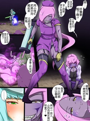 [でゅう] うちの子がえっちな敵と戦って敗北する話 嵐子編4 [奢侈的彩凤个人汉化]_05