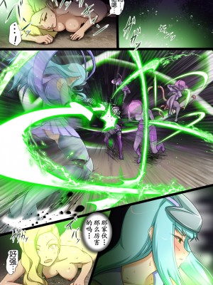 [でゅう] うちの子がえっちな敵と戦って敗北する話 嵐子編4 [奢侈的彩凤个人汉化]_04