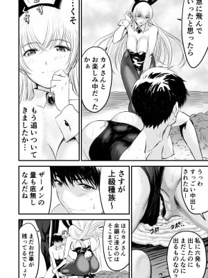 [有幻草原] あわてないでひとやすみ_67