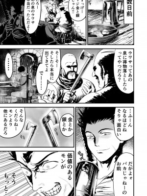 [有幻草原] あわてないでひとやすみ_06